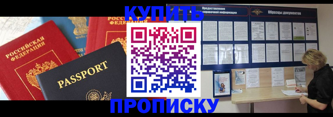 где прописаться в Заринске