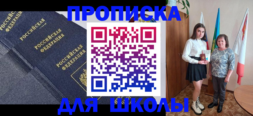 временная регистрация в квартире в Заринске