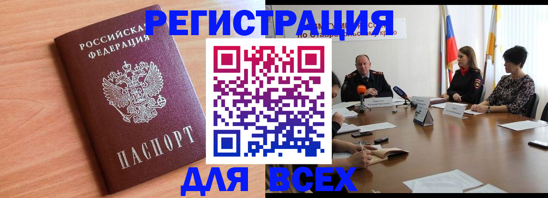 прописка в квартире в Заринске