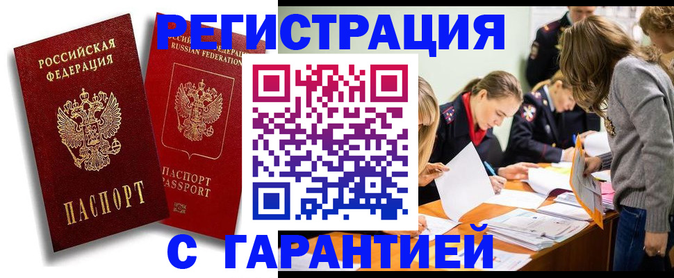 пропишу в квартире в Заринске